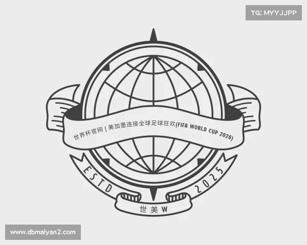 发现世界杯官网 | 美加墨连接全球足球狂欢(FIFA World Cup 2026)
